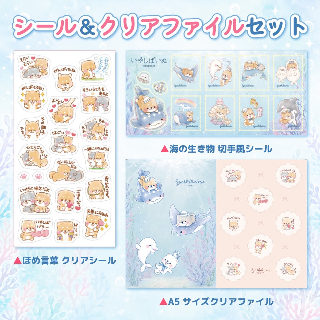 いやしばいぬ公式通販サイト