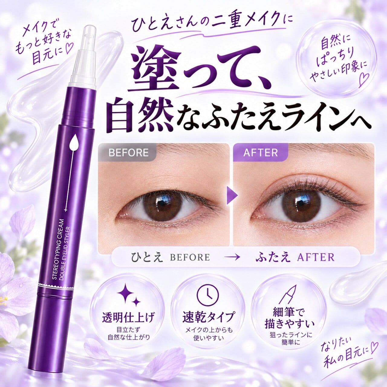 ビューティーコレクションJT | GIFTTIDEBOX