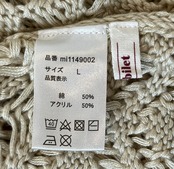 フェアリーグランジ森ガール 編みカーディガン