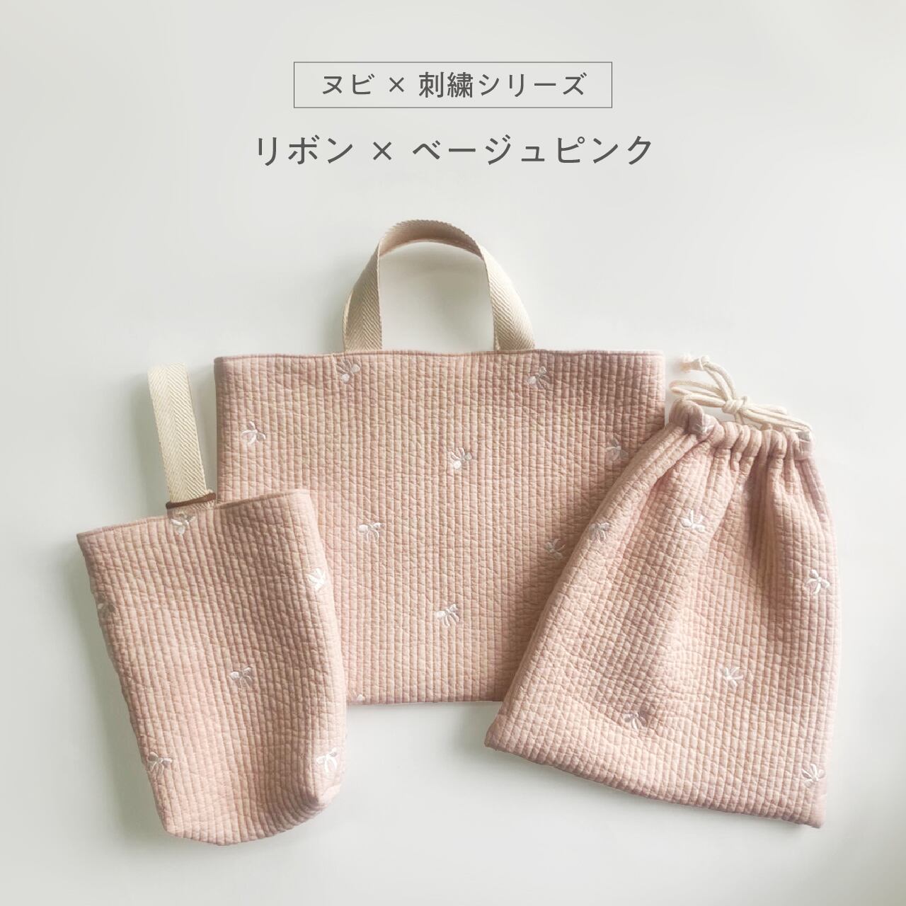 ヌビ ピンクチェリー さくらんぼ レッスンバッグ イブル リボン 入園 