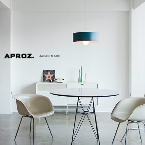 【日本製・受注生産】APROZ アプロス:GALLON/1PL(アルミ製ペンダントライト1灯Lサイズ)ガロン/照明/間接照明/ライト/ペンダントライト/アルミニウム/インテリア/リビング/ダイニング/子供部屋/1PL/AZP-623