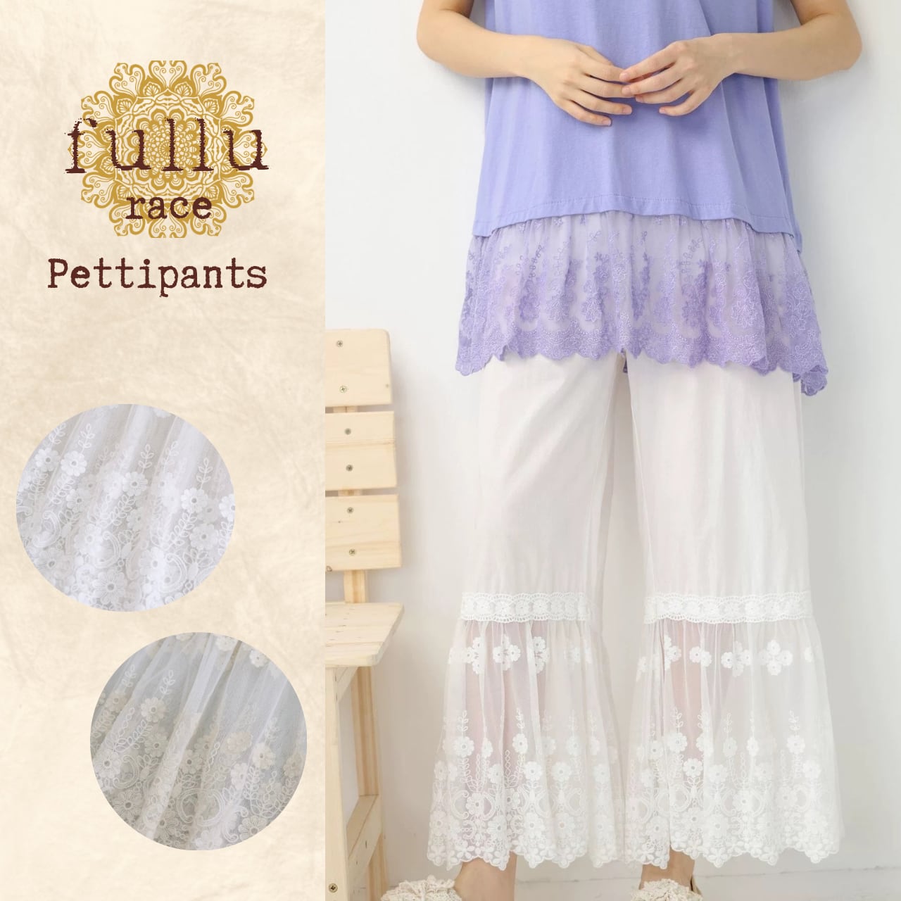 裾レース切り替え ペチパンツ 2color fu0987