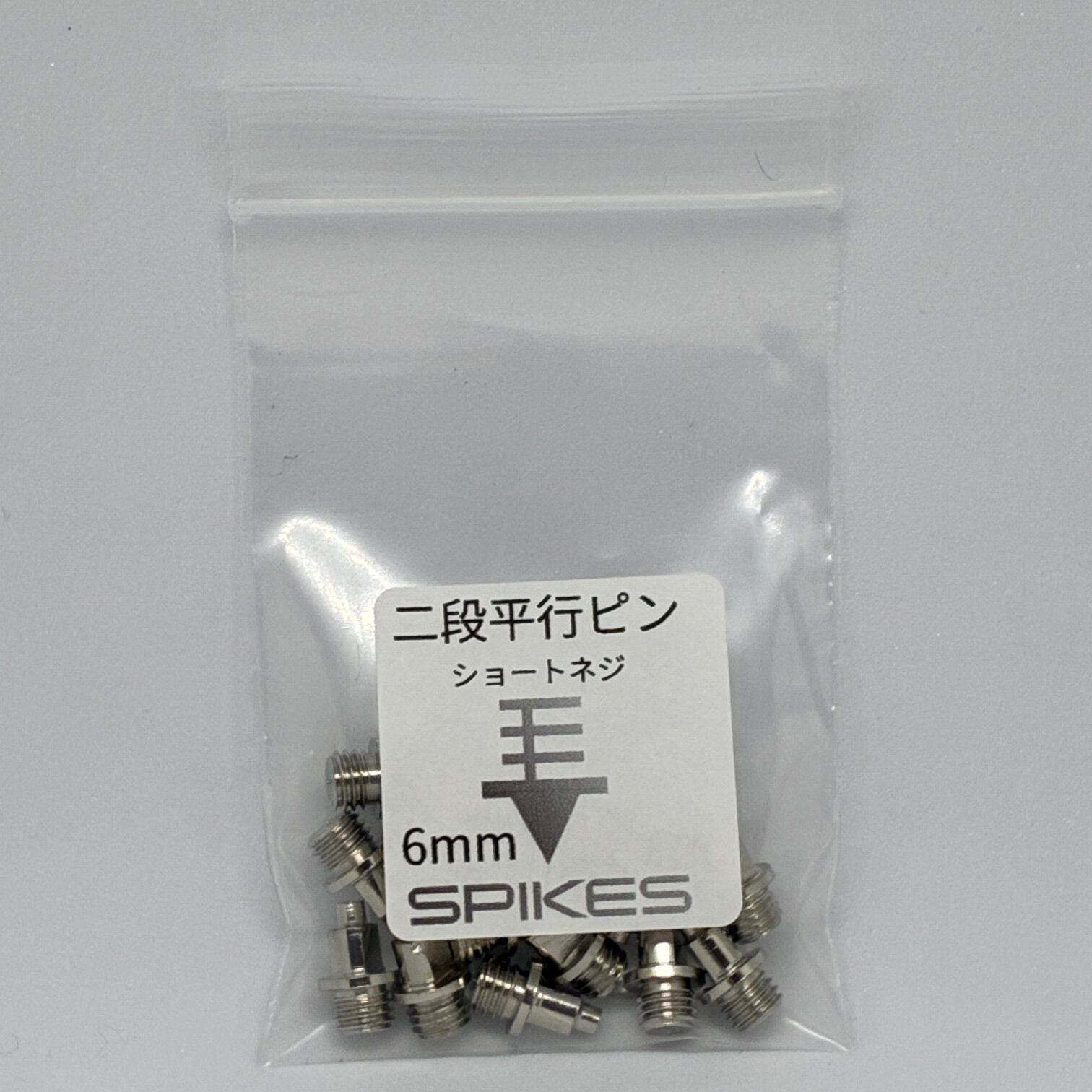 ニードルピン屋が作った二段平行ピン】二段平行ピン（ショートネジ