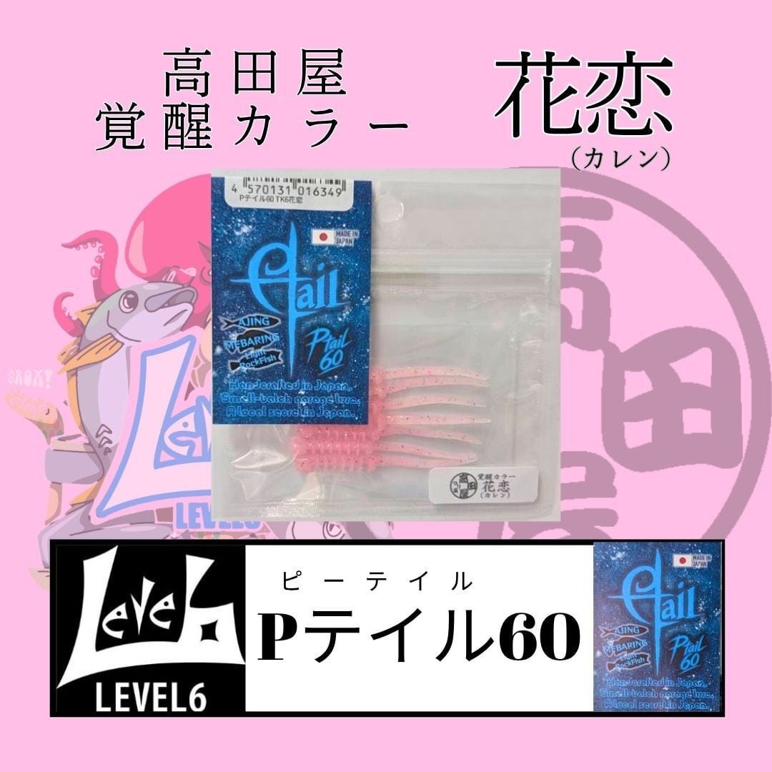 ChibiKunya-n1 高田屋覚醒カラー 八雲 KEEPER LINE×高田屋 | つり具