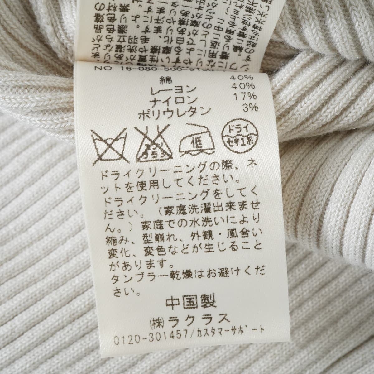 アパルトモン ドゥーズィエムクラス 21SS Knit カットソー 半袖