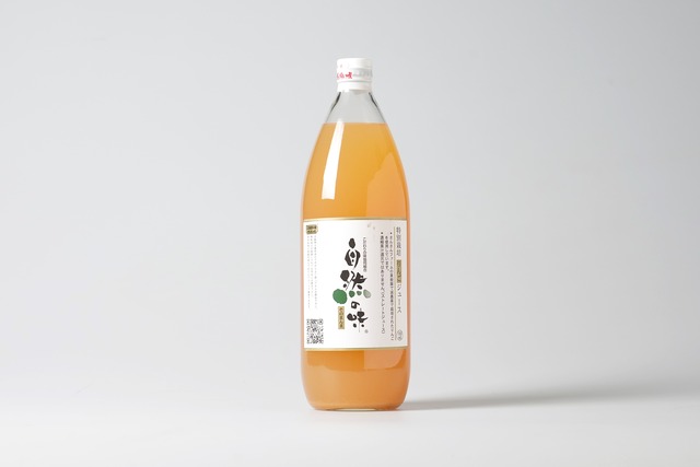 園山農園の人参ジュース　350ml 2本セット