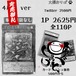4周年ver 遊戯王　2625円