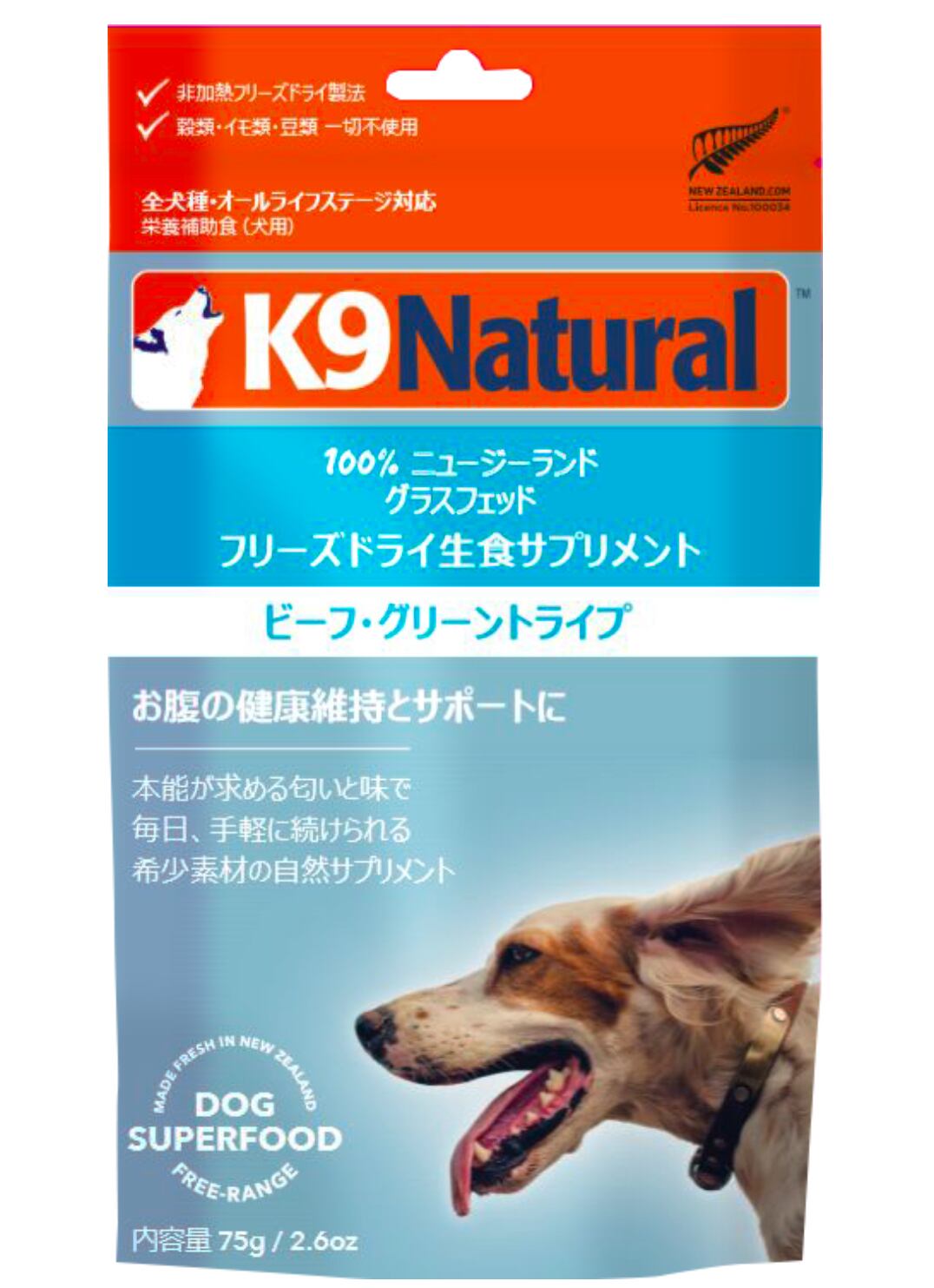 K9ナチュラル ビーフ・グリーントライプ75g | puppylove