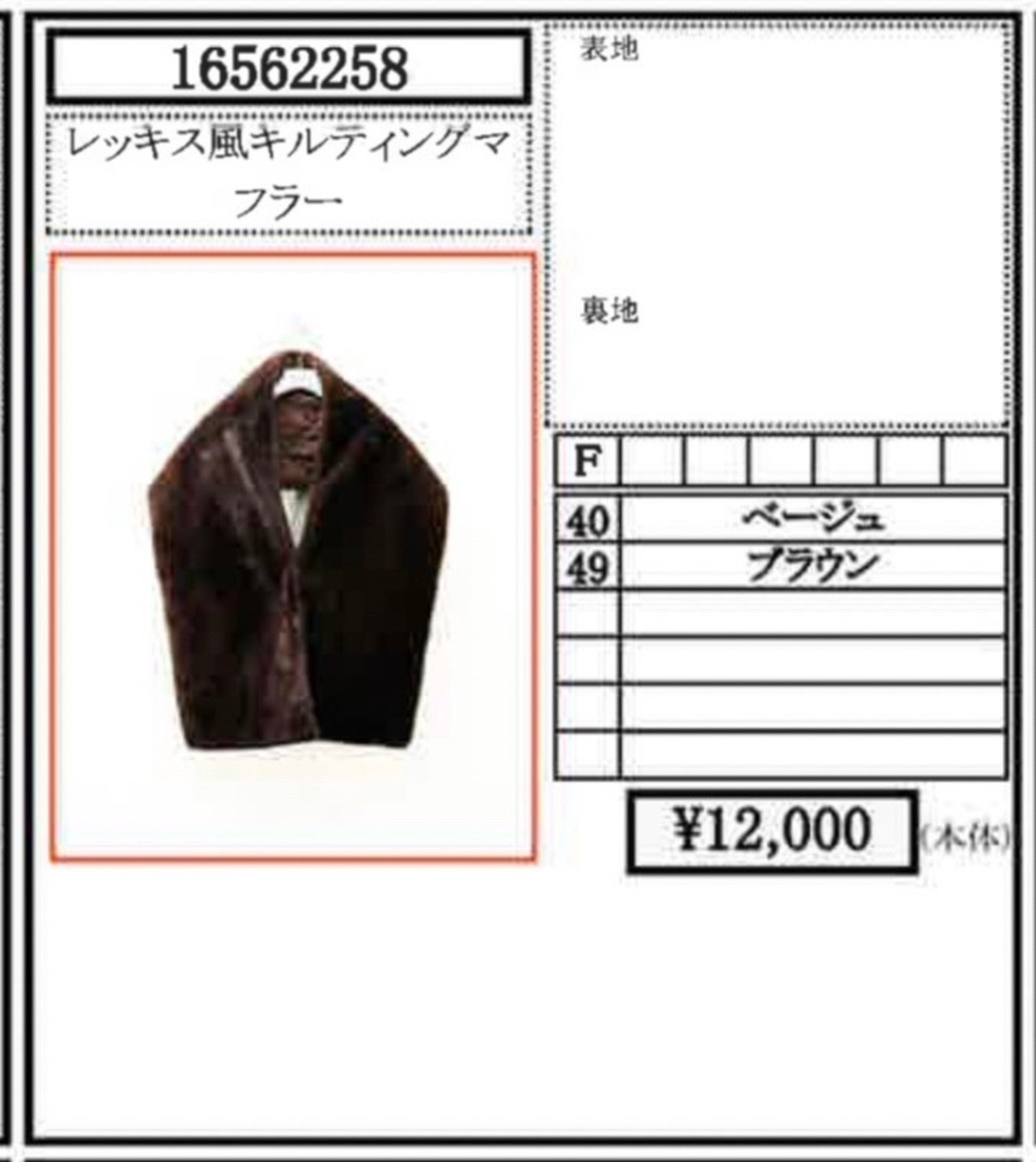 シーシークロス　C.C.CROSS レキッス風キルティングリバーシブルマフラー　