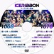 Ice Ribbon 1068 & 1070 DVD