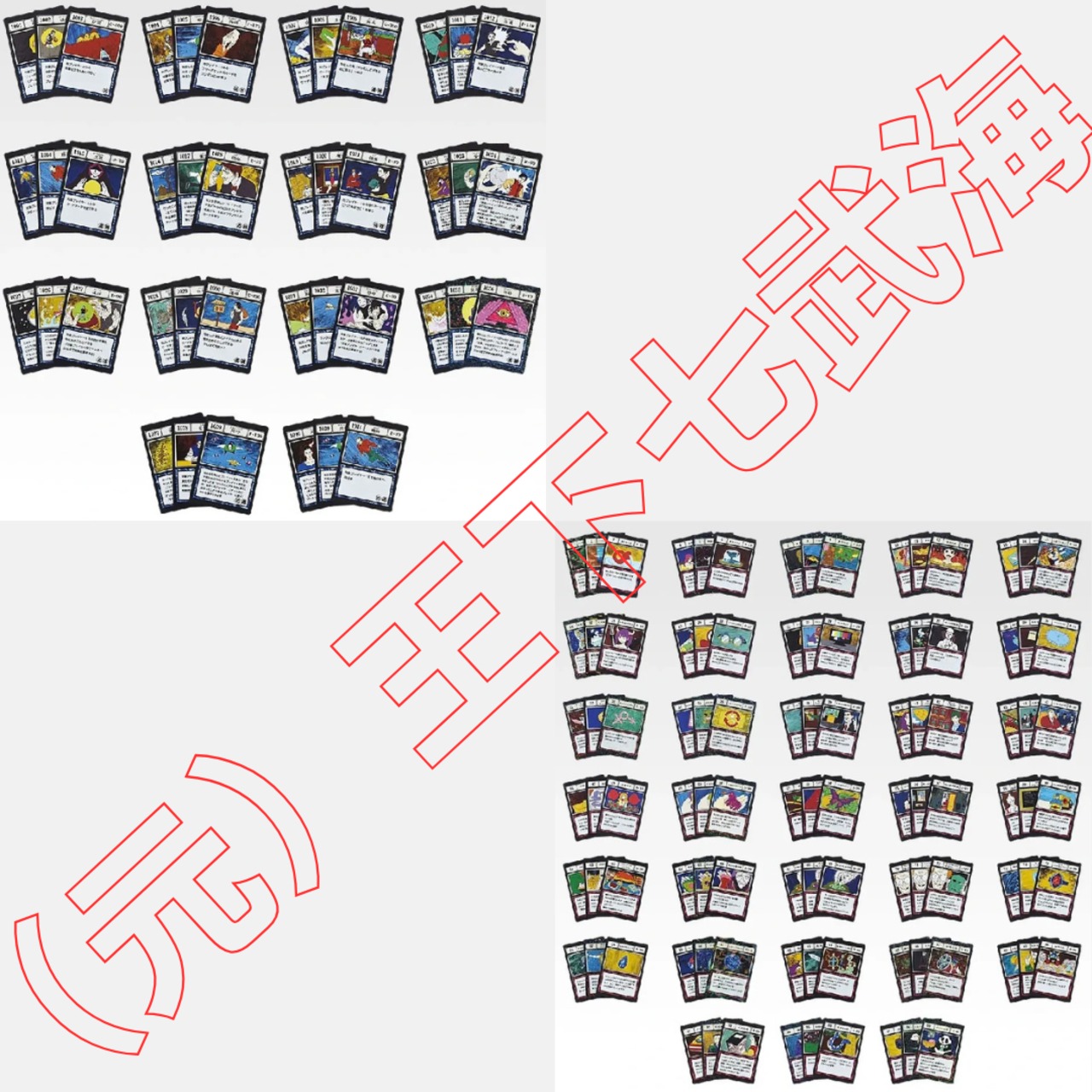 一番くじ HUNTER×HUNTER GREED ISLAND ② 1ロット 全78種 合計81点