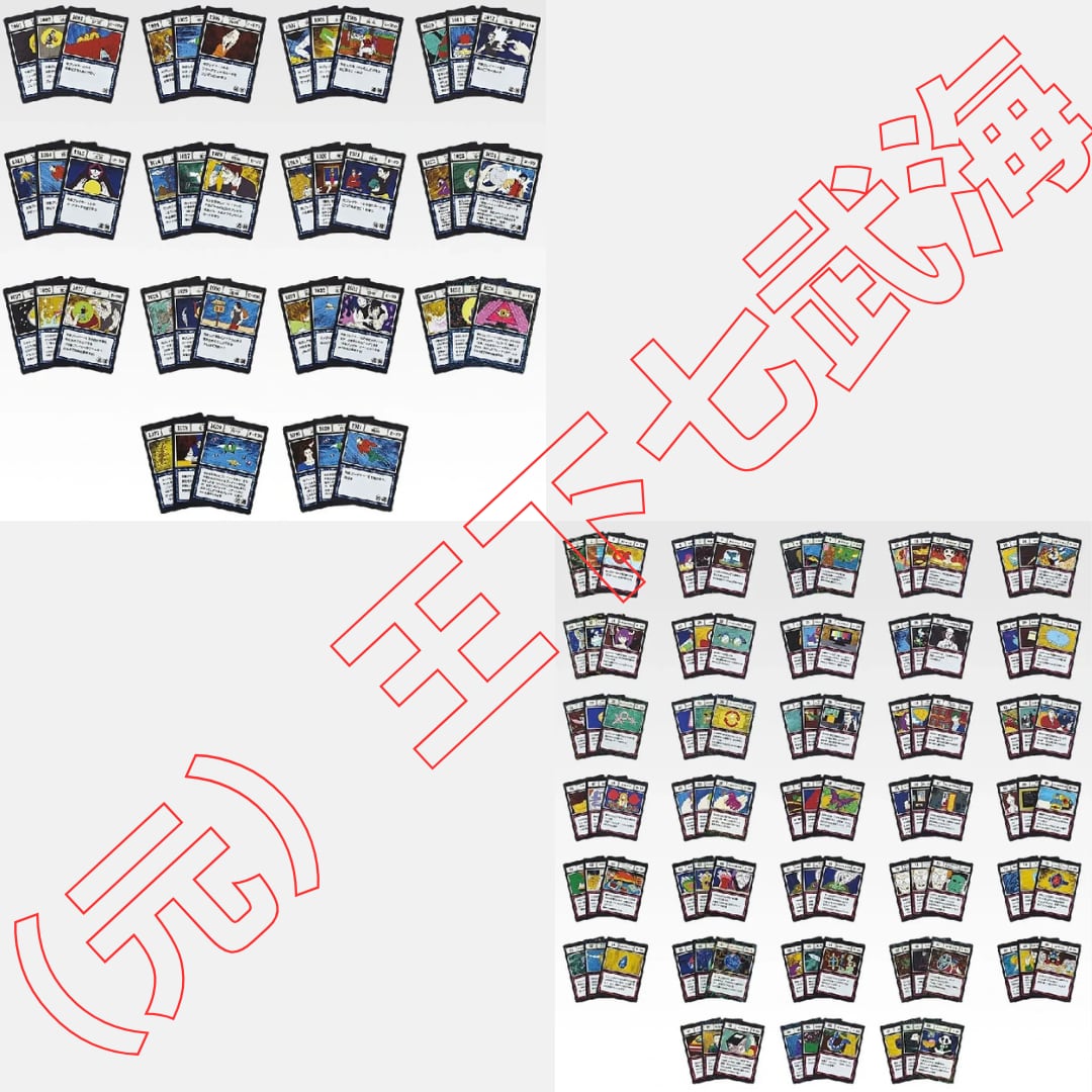 一番くじ HUNTER×HUNTER GREED ISLAND ② 1ロット 全78種 合計81点