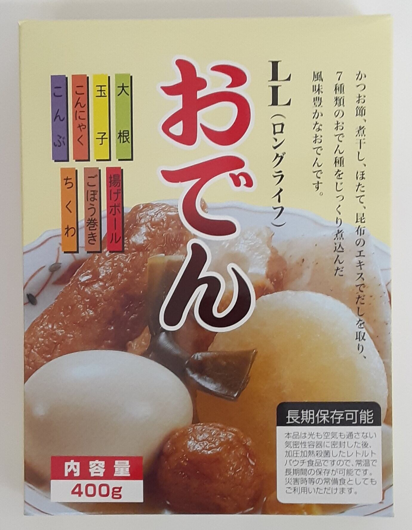 おでんくん 紀文 おでんセット」（おでんくん）を発売 紀文食品