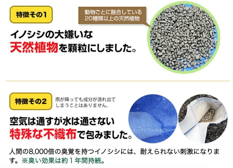 イノシシなぜ逃げる? 30個セット 臭いの効果がアップした改訂版！ イノシシ撃退 いのしし対策 猪 対策 猪被害 猪よけ イノシシ 忌避 被害対策  BENNIES（ベニーズ）生活雑貨オンラインショップ