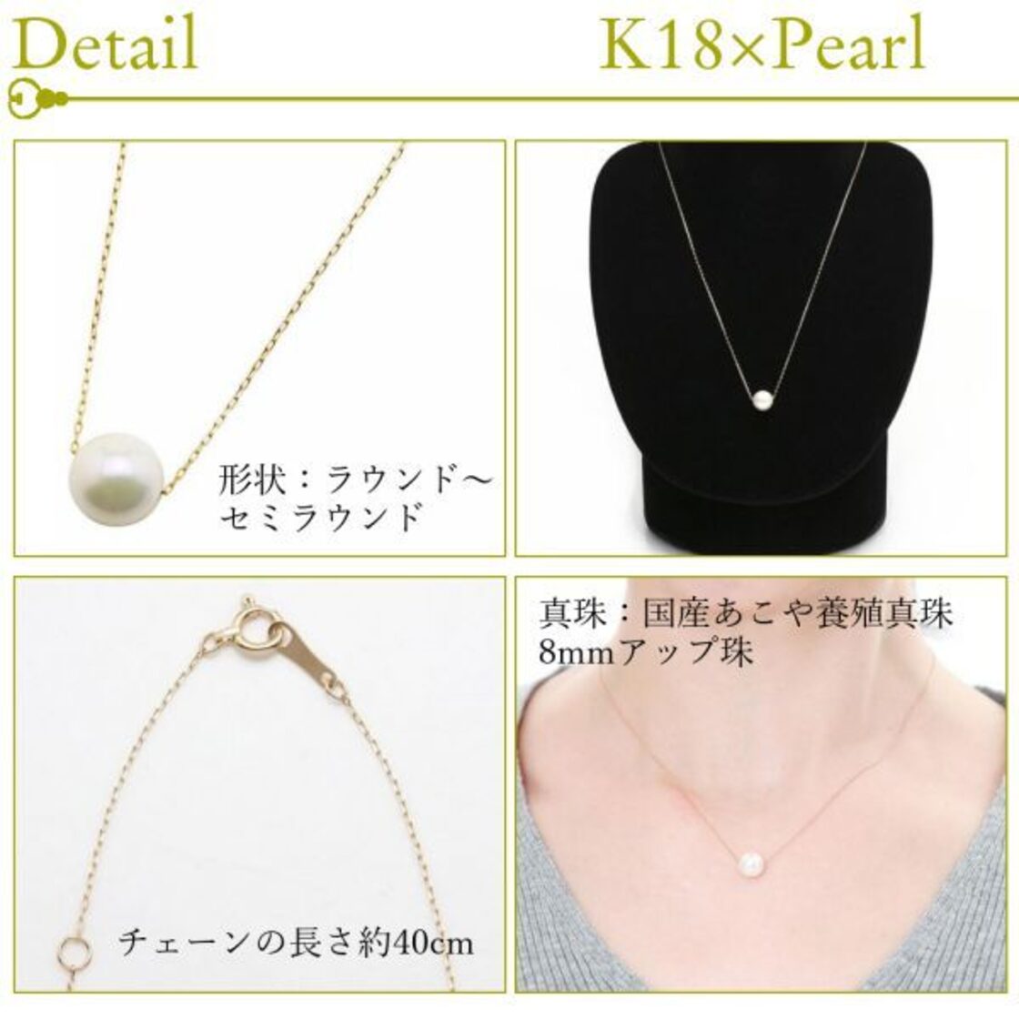パール ネックレス 一粒 真珠 18金ゴールド あこや真珠 アコヤ k18 18k 