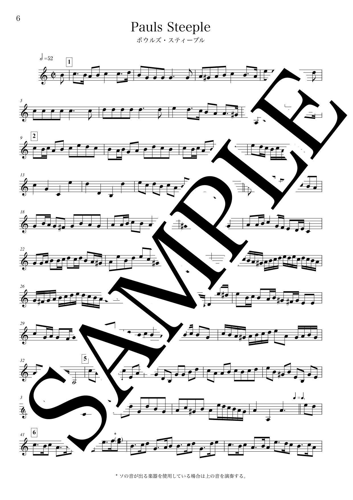 楽譜] 8つのディヴィジョン | 森の詩 Online Shop