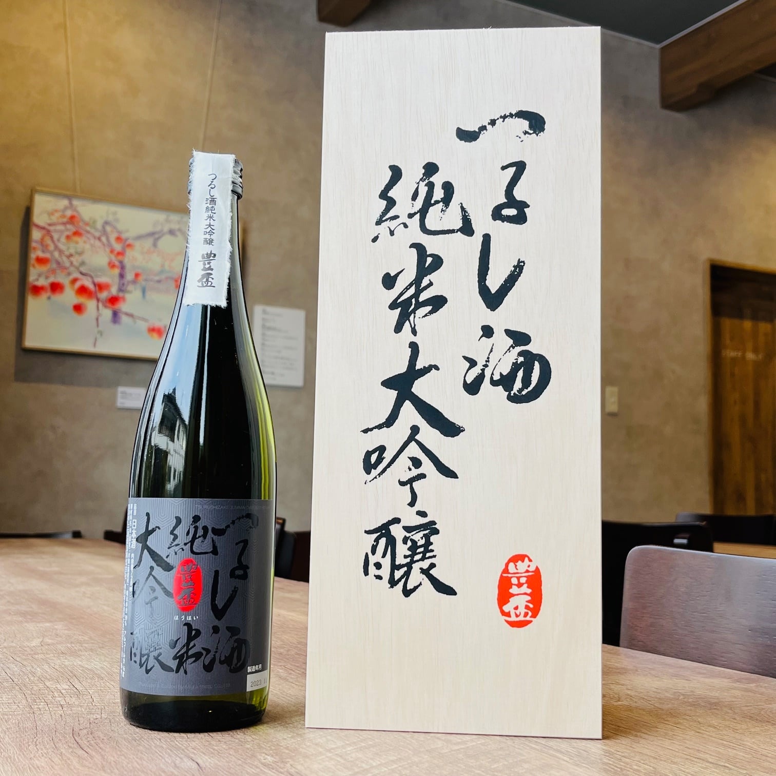 日本酒>豊盃 純米大吟醸 つるし酒 720ml | 加藤酒店 日本酒>豊盃 純米大吟醸 つるし酒 720ml | 加藤酒店