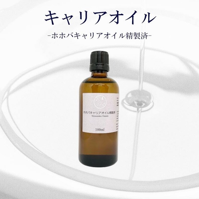 【スイートアーモンド キャリアオイル】マッサージ アロマ 植物性 100ml サロン スキンケア ロールオン フェイシャル フット アロマテラピー