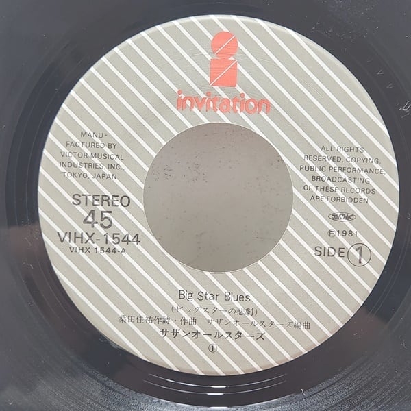 サザンオールスターズ / Big Star Blues. [VIHX-1544] - 画像3