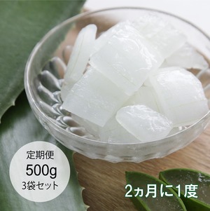 【15％お得な定期便】冷凍アロエベラ500g3袋セット　《2ヵ月ごと》