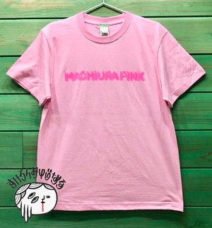 受注生産❗️【街裏ぴんく】「ぷりんぷりんっMACHIPIN TEE」  /PINK 【NEW!】