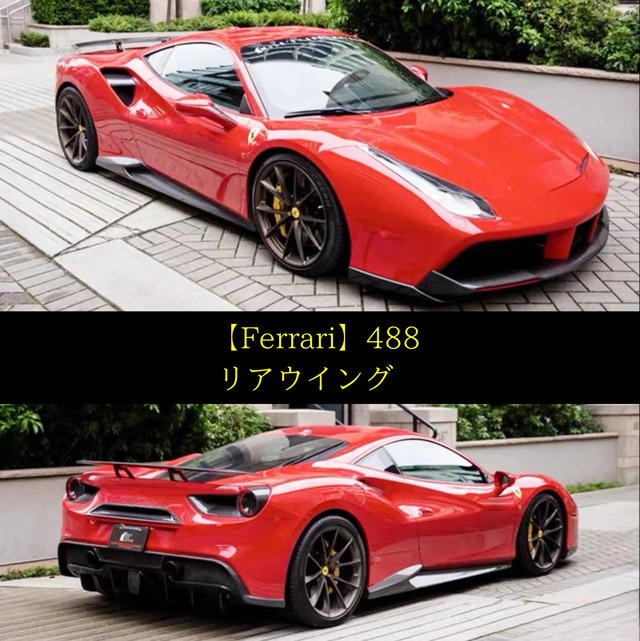 【Ferrari】488 リアウイング　カーボンファイバー