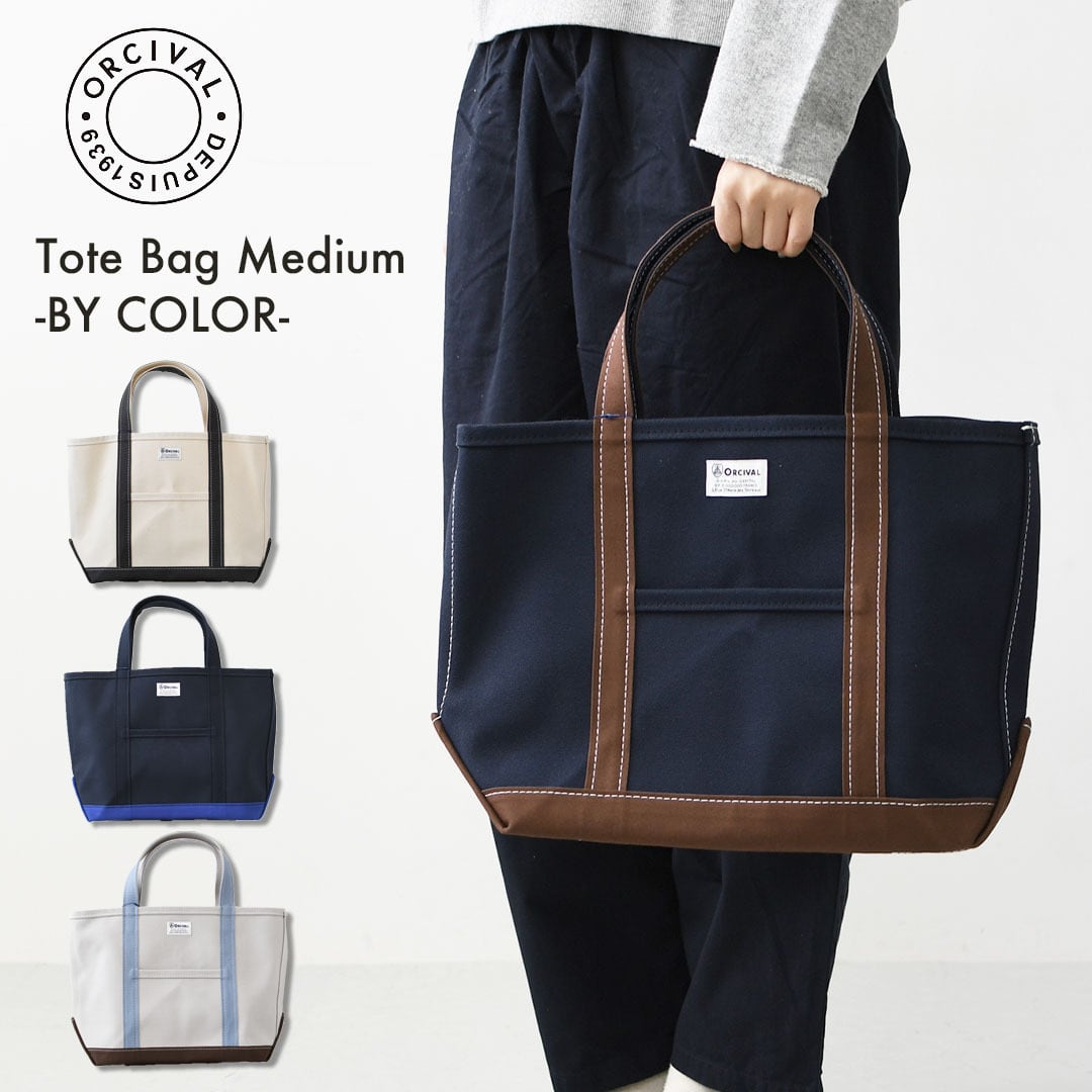ORCIVAL [オーチバル・オーシバル] Tote Bag Medium -BY COLOR- [OR
