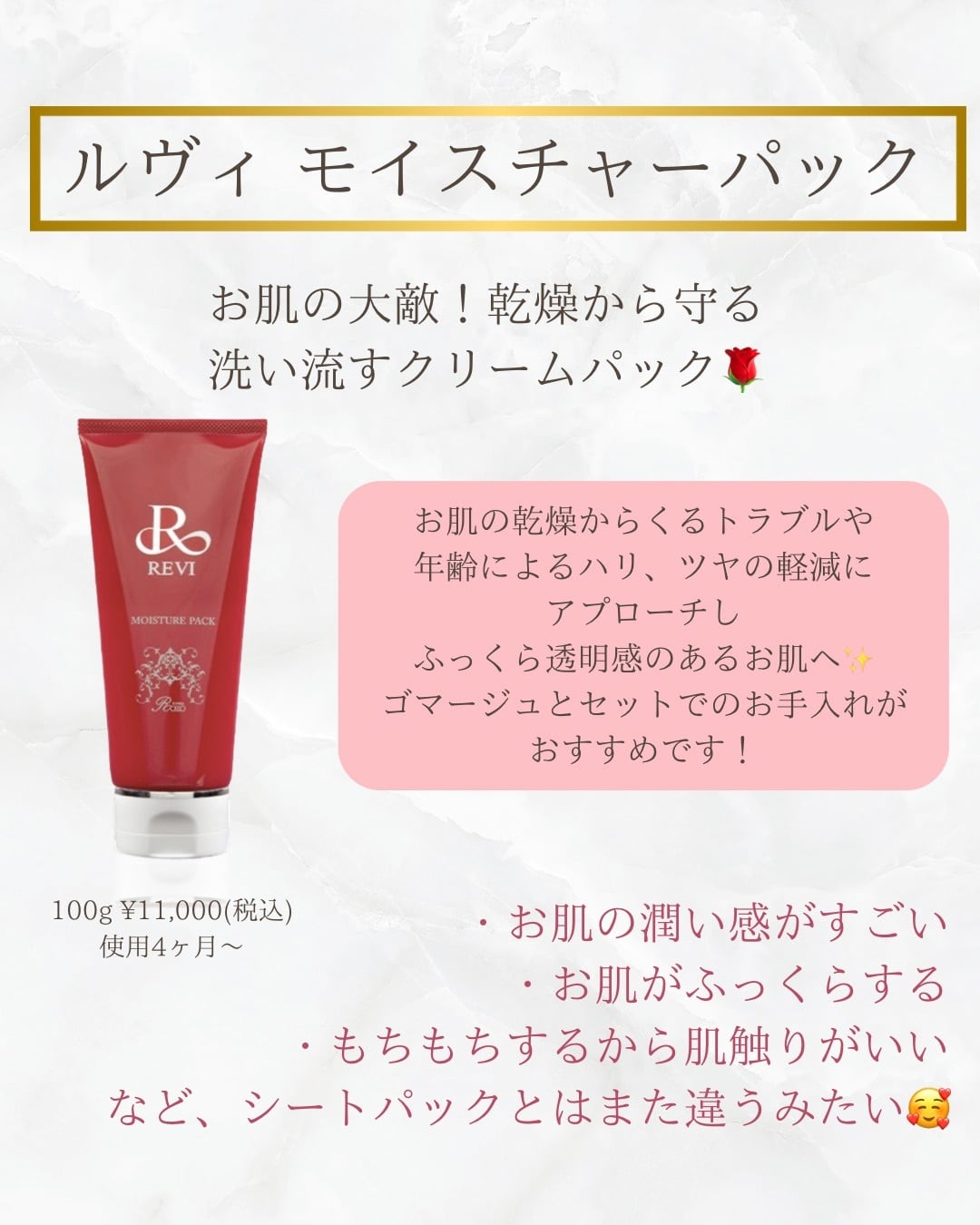 REVI ルヴィソフニングローション×モイスチャーパック セット販売