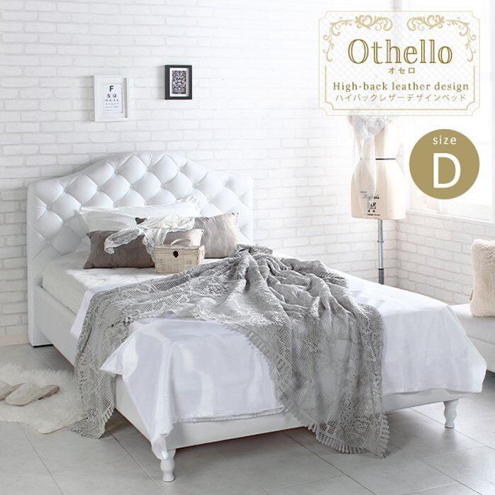 Othello ハイバックレザーベッド シングル ハイバックレザーデザインベッド Othello オセロ シングルサイズ