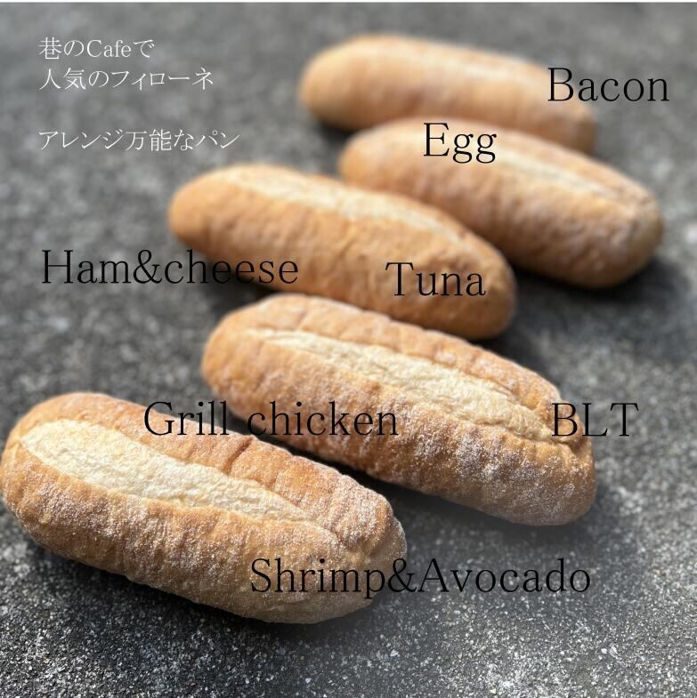 冷凍フィローネ15本／業務用 定番 フランスパン 国産 冷凍パン プロ