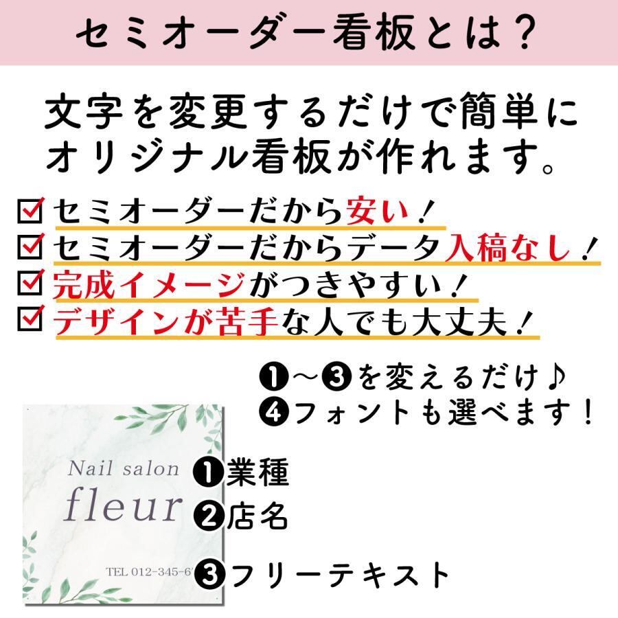 サロン看板 ネイルサロン エステサロン アロマサロン プレート看板 セミオーダー アルミ複合板 ドアプレート