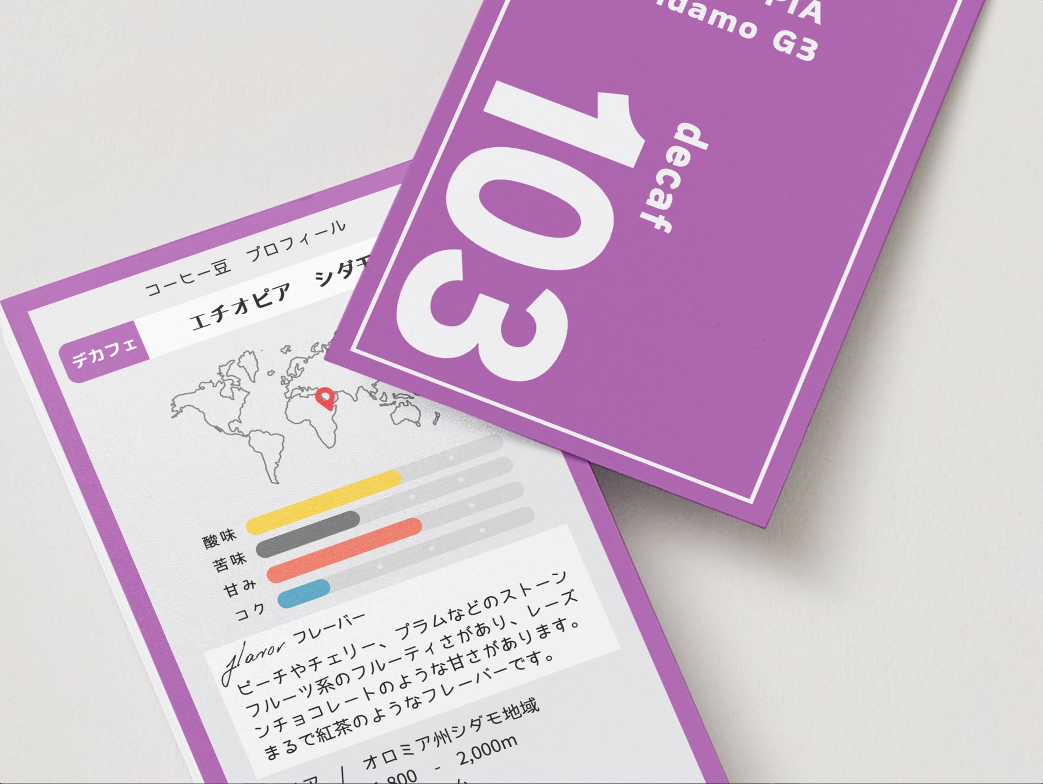 デカフェ】エチオピア シダモG3 【200g】 | BEANS FACE COFFEE