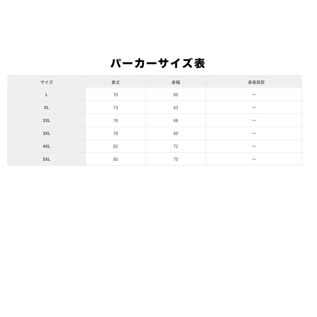 【先行予約】　Honest Lie リリース記念 【パーカー】  ビッグサイズ