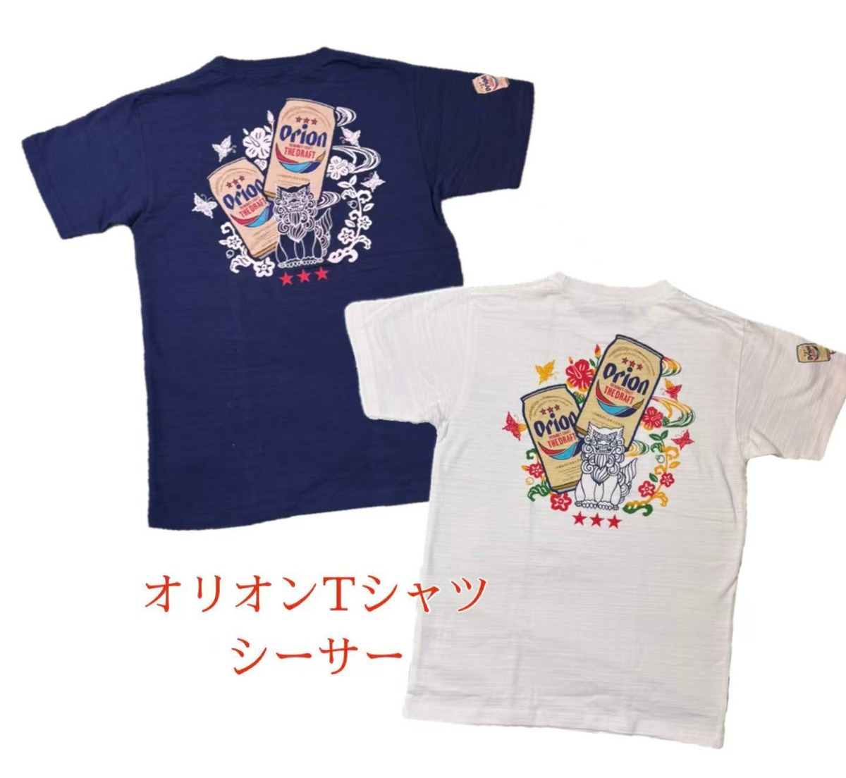 オリオン公式Tシャツ シーサー バックプリント オリオン缶 ホワイトor 