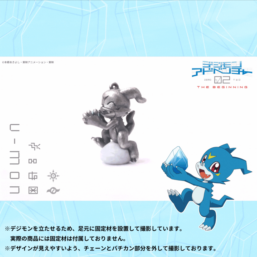 ネックレス]デジモンアドベンチャー02 シルフィーモン(京&ヒカリ
