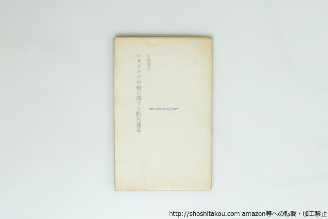 月刊漫画 ガロ 1993年5月号 NO.339 丸尾末広特集 / [15921] | Pay ID