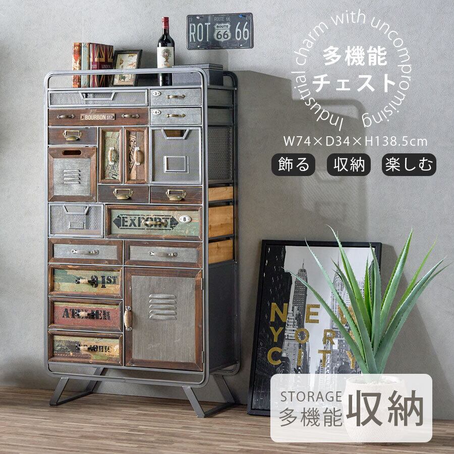 インダストリアル キャビネット | 大橋家具店