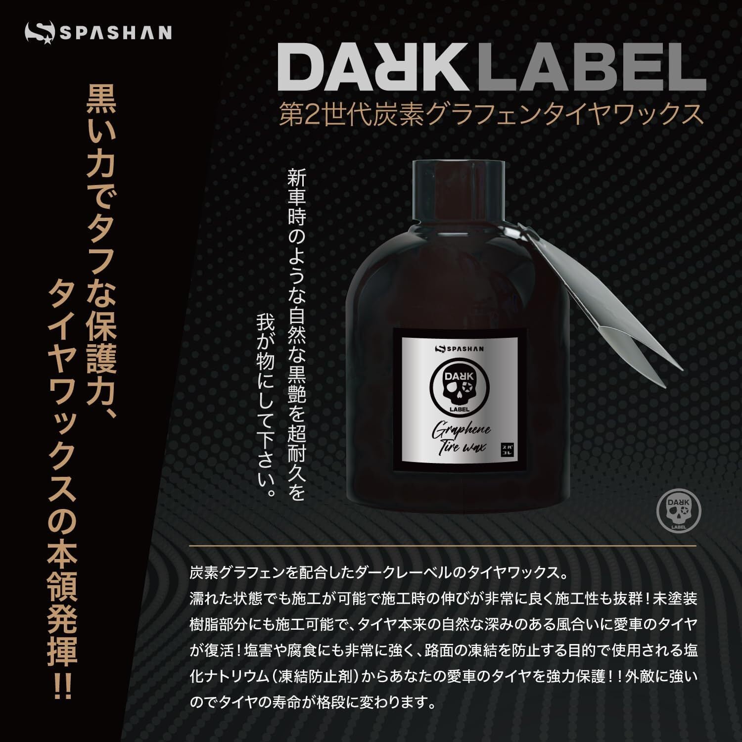 スパシャン SPASHAN セット グラフェンミニバケツセット 6点 洗車用品