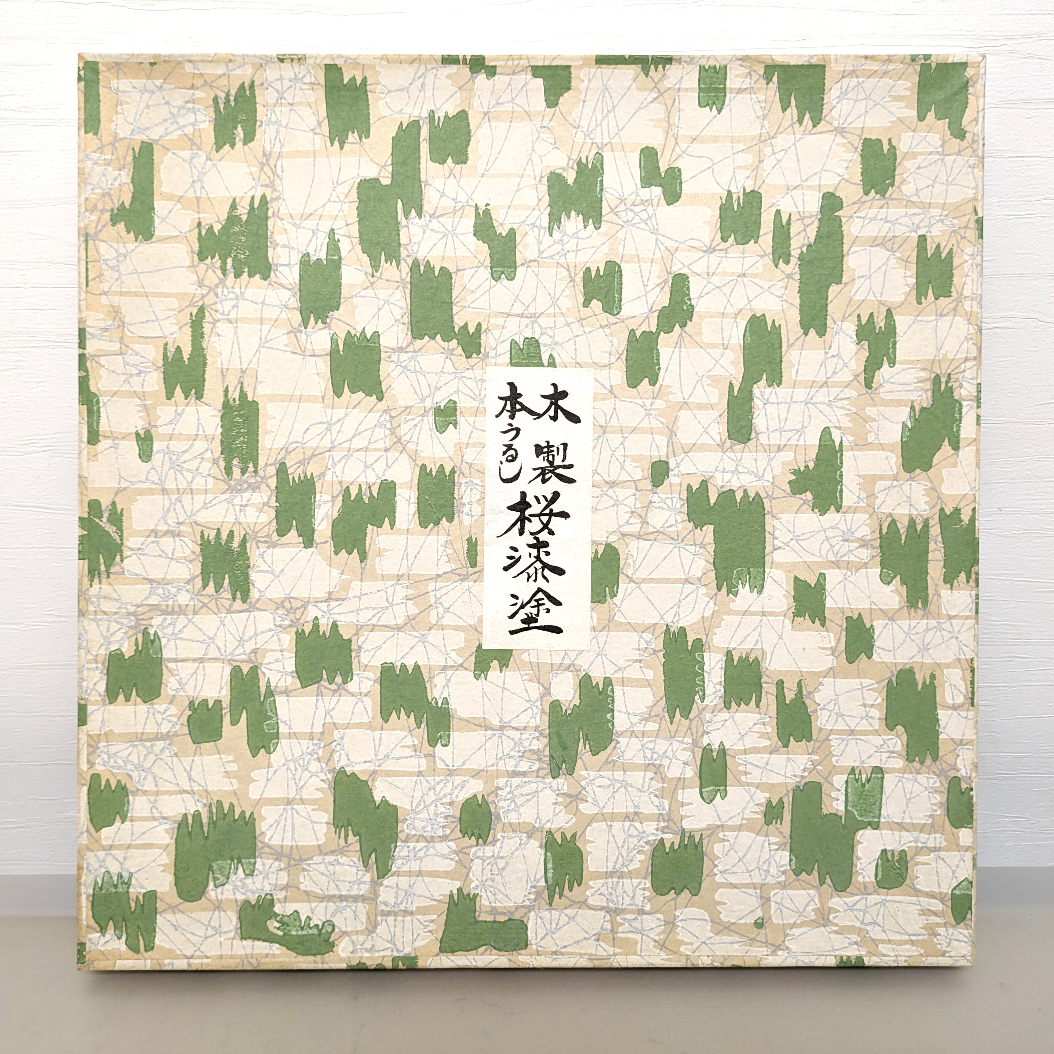 樺細工・桜漆塗・お盆・大小2枚セット・No.230521-45・梱包サイズ80