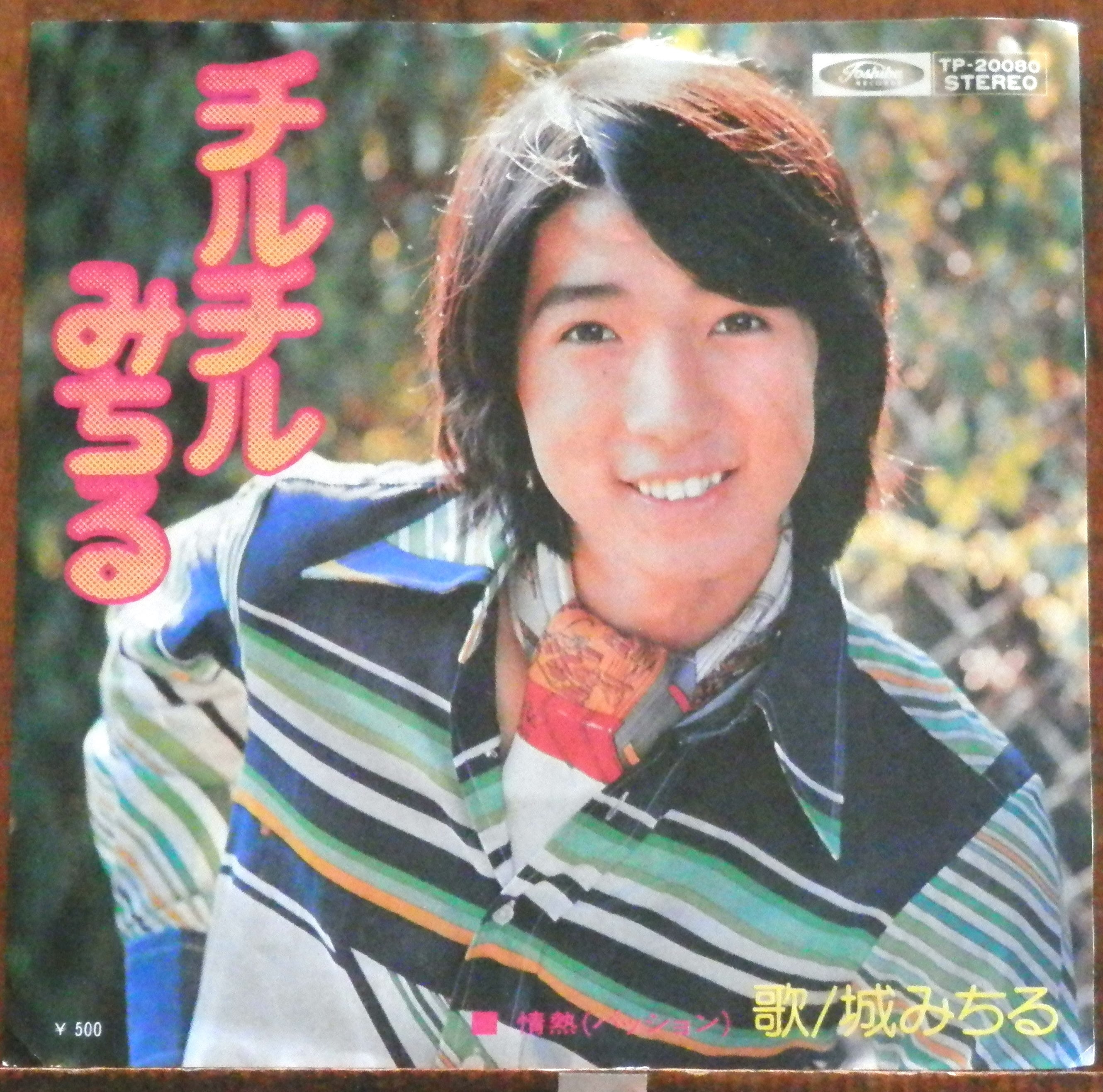 ☆EPレコード/キャンディーズ/暑中お見舞い申し上げます/白ラベル☆ 暑中お見舞い申し上げます - song and lyrics by キャンディーズ | Spotify
