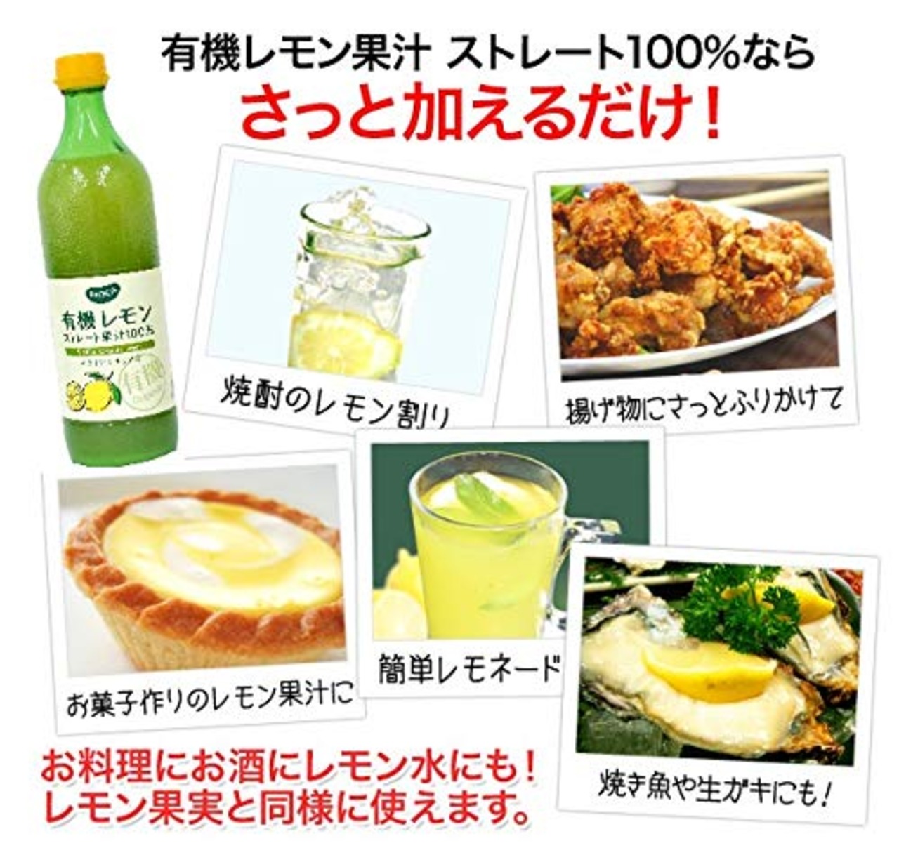 ビオカ 有機レモンストレート果汁100% 700ml ボトル