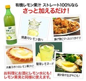 ビオカ 有機レモンストレート果汁100% 700ml ボトル