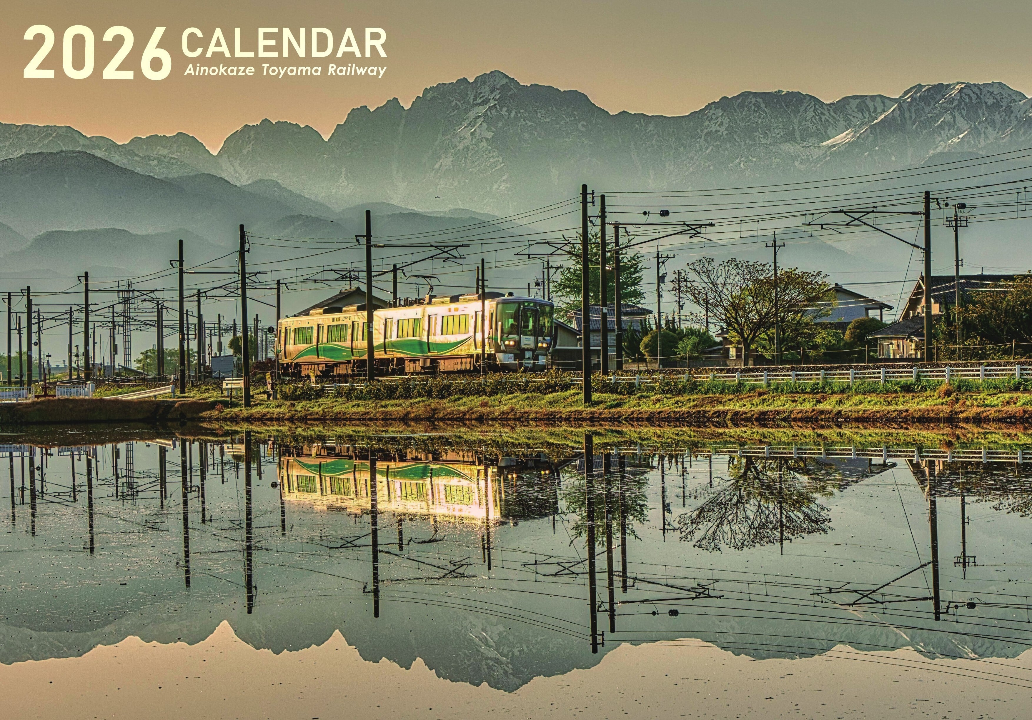 2026年版オリジナルカレンダー | あいの風とやま鉄道公式オンライン