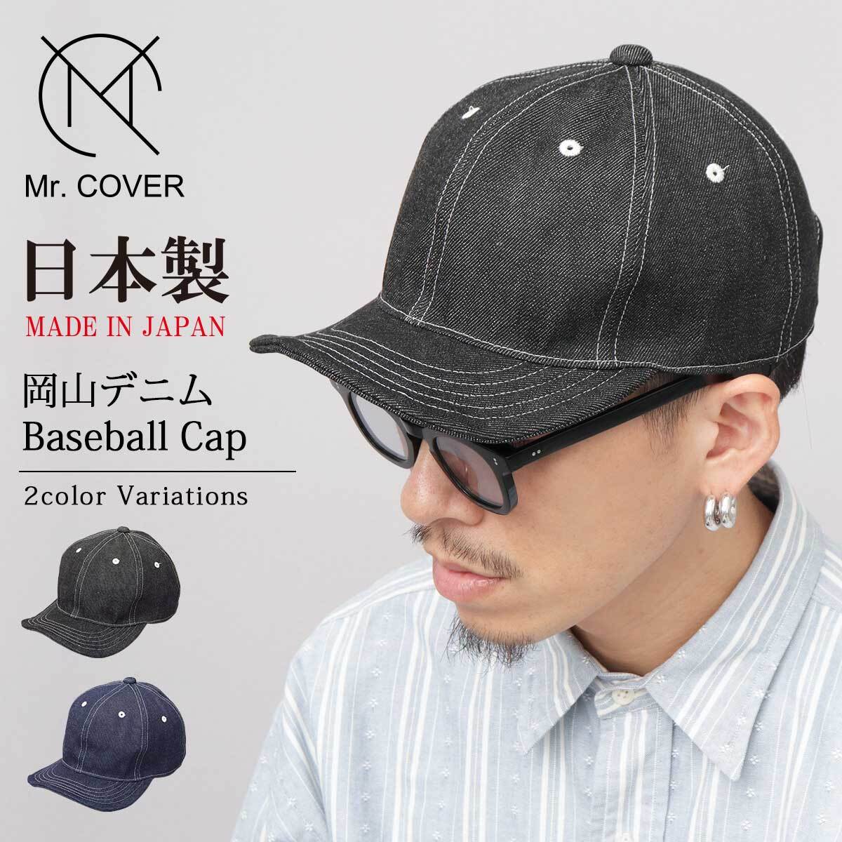 MC-2068 キャップ 岡山デニム メンズ BBキャップ デニムキャップ 12