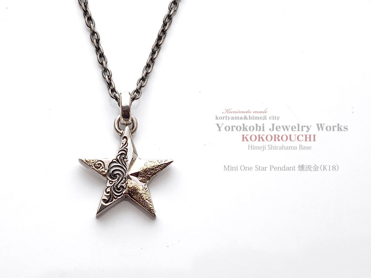 One Star Pendant S  燻流金(手彫り星のペンダント)