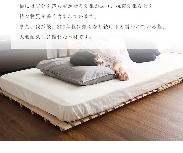 S・すのこベッド二つ折り式 檜仕様【涼風】 | karitoku