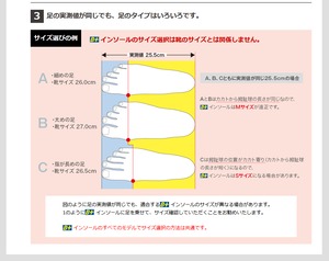 HOSHINO(ホシノ) B+PFH Premium Fit & Heat  (B＋インソール プレミアム フィット アンド ヒート)