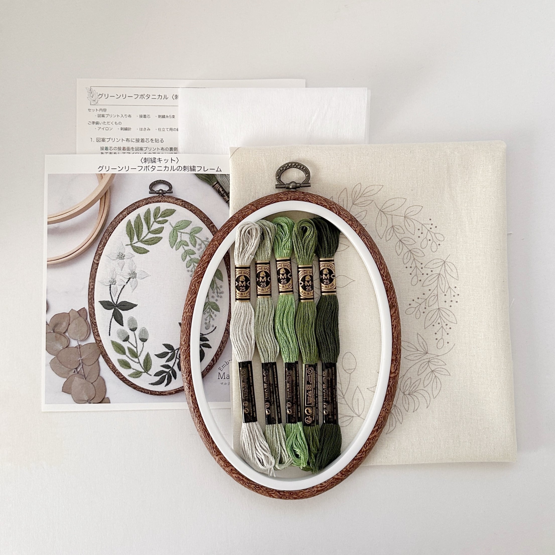 合計5枚刺繍 ホワイト グリーン 最高品質 2枚セット しっかり 生地感 刺繍キット〉グリーンリーフボタニカルの刺繍フレーム | Marguerite