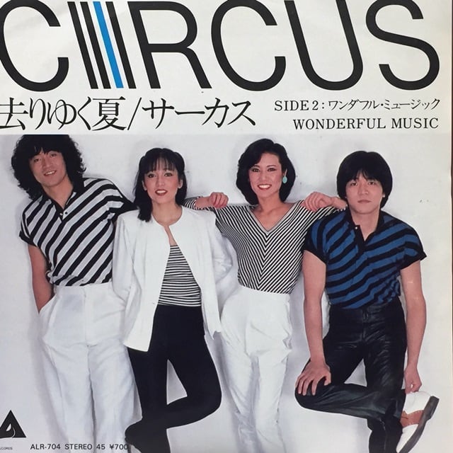 Circus  / 去りゆく夏 [ALR-704] - 画像1