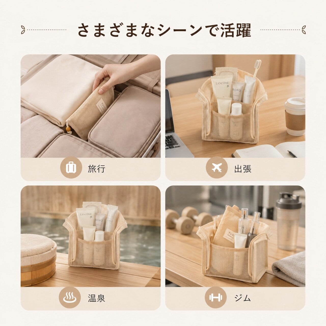 S57.【2個セット】防水トラベルポーチ 洗面用具 化粧品収納 メッシュ窓